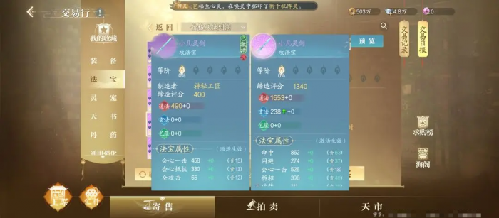 诛仙2手游能自由交易吗2