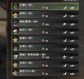 下一站江湖2炼丹熟练度怎么提升1