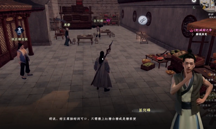 下一站江湖2任务大全5