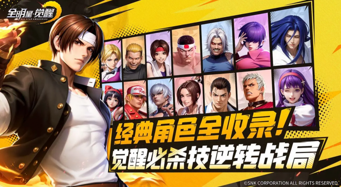 全明星觉醒开服时间什么时候1