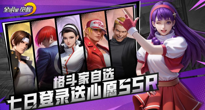 全明星觉醒开服时间什么时候2