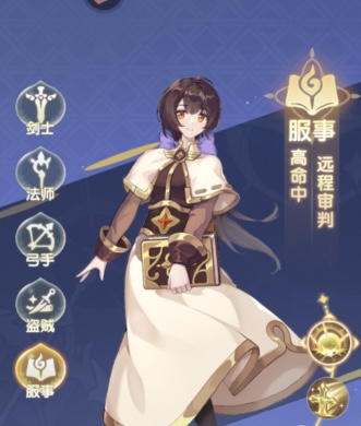 仙境传说破晓阵容搭配介绍1