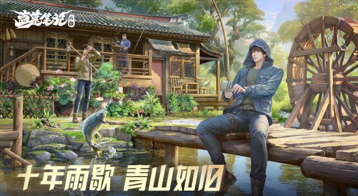 盗墓笔记启程渔场玩法1