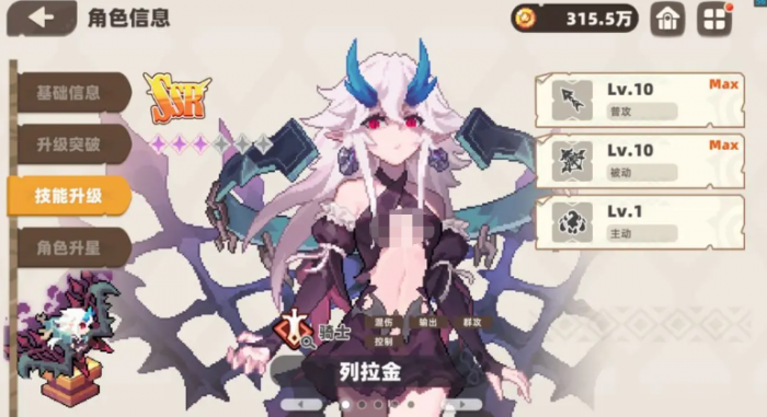 我的勇者外传ssr角色有哪些1