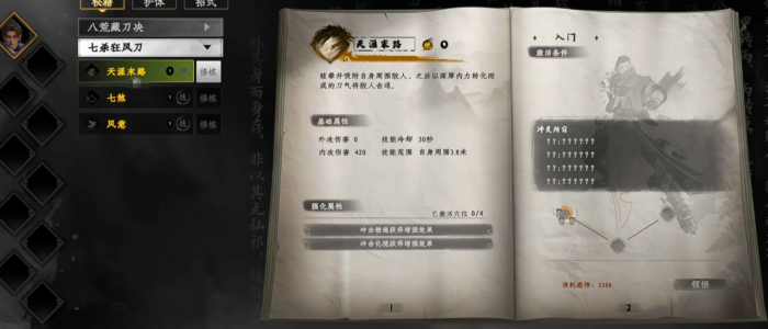 下一站江湖2金色武学一览表有哪些4