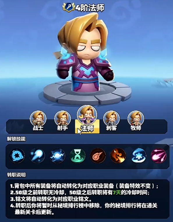 勇者联盟法师宠物推荐一览1