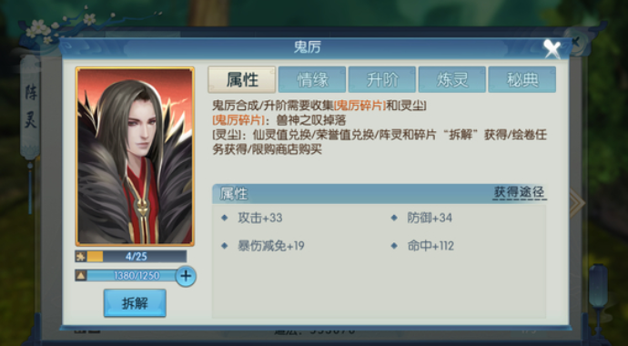 千年之旅艾琳娜怎么样4