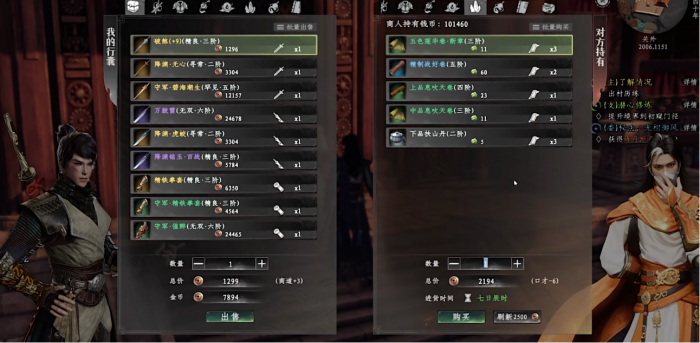 下一站江湖2菖蒲有什么用4