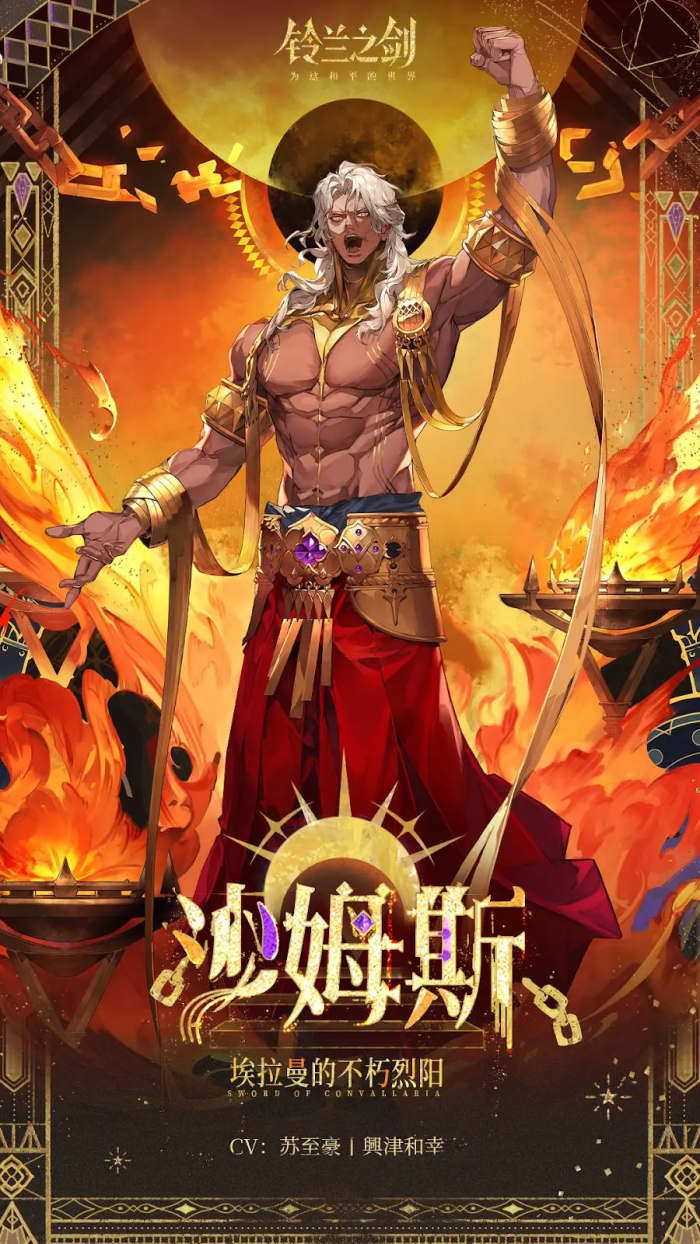 铃兰之剑沙姆斯厉害吗1