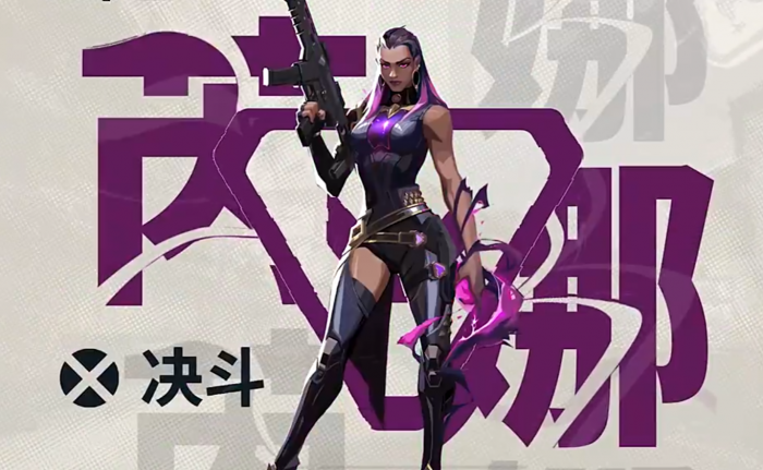 无畏契约手游芮娜怎么样1