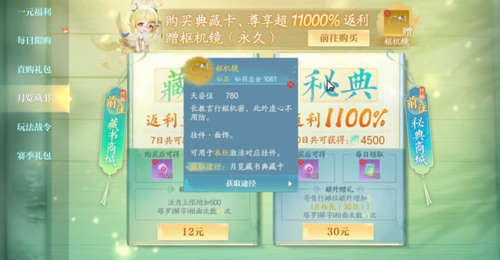 诛仙2手游宠物怎么选5