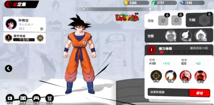 漫画群星大集结强度排行榜5