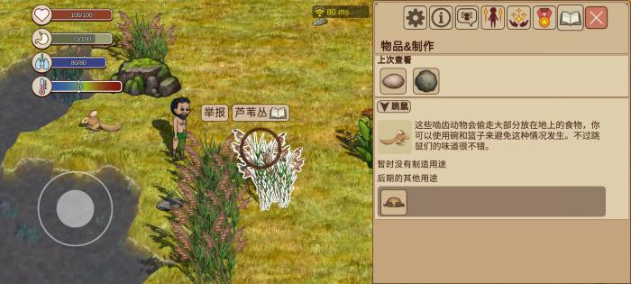 村落人生平原资源有哪些3