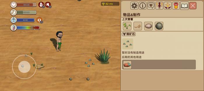 村落人生沙漠资源有哪些2