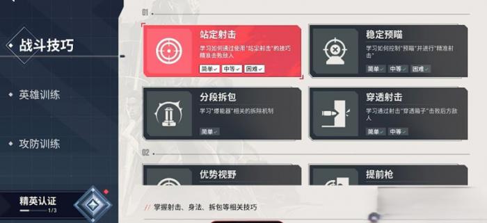 无畏契约能源行动怎么玩1