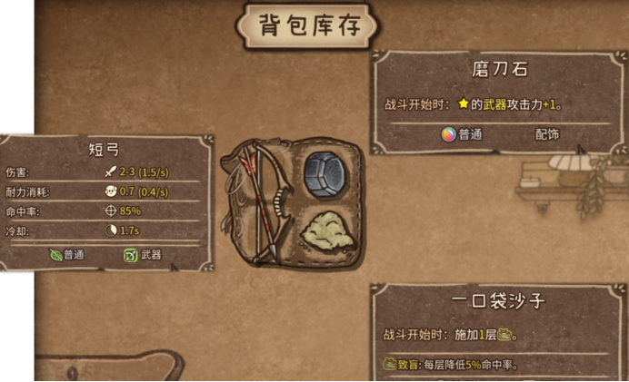 背包乱斗是单机吗1