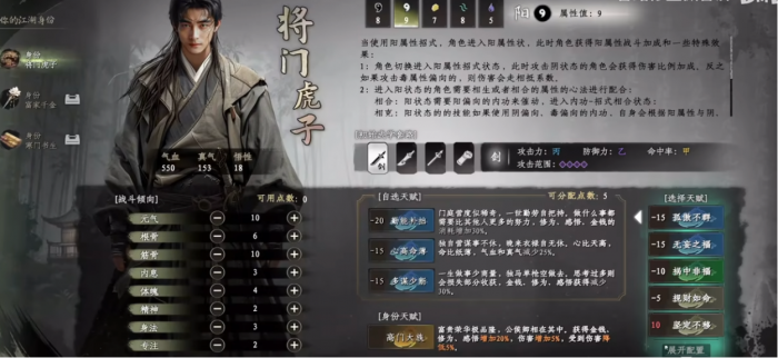 下一站江湖2天赋开局怎么选1