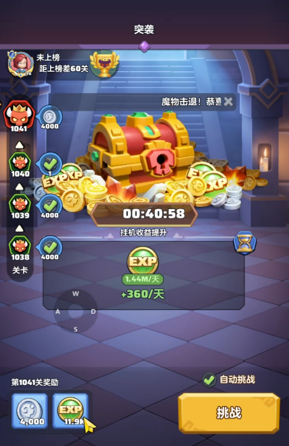 勇者联盟法师铭文搭配推荐4