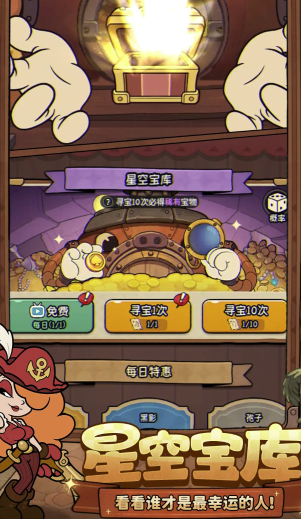 冒险之星绫怎么玩2