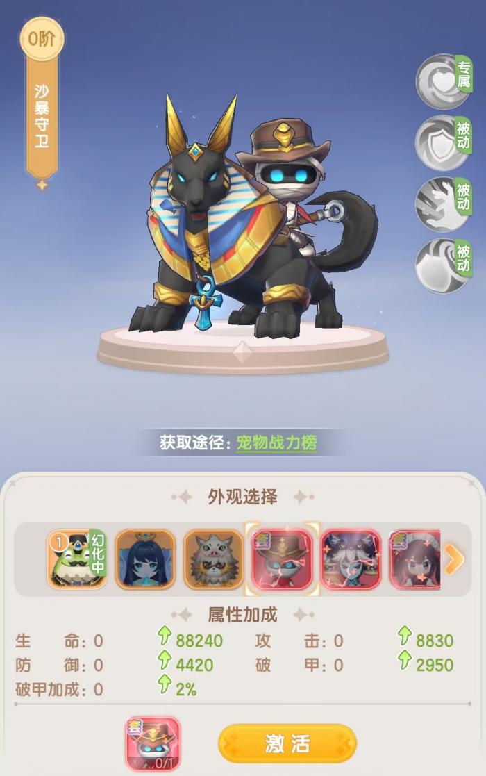 仙境传说破晓宠物怎么获得2