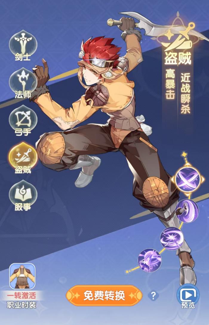 仙境传说破晓剑士怎么样4