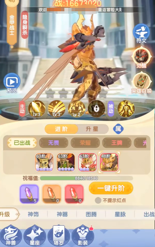 仙境传说破晓游戏类型介绍3