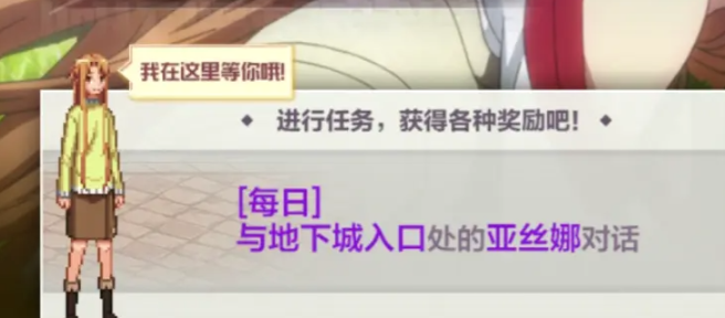 dnf手游刀剑神域联动活动有哪些4