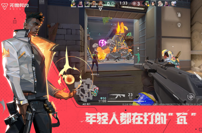 无畏契约手游一局多久6