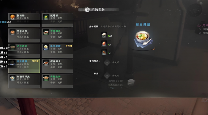 下一站江湖2甜豆腐脑和咸豆腐脑选哪个3