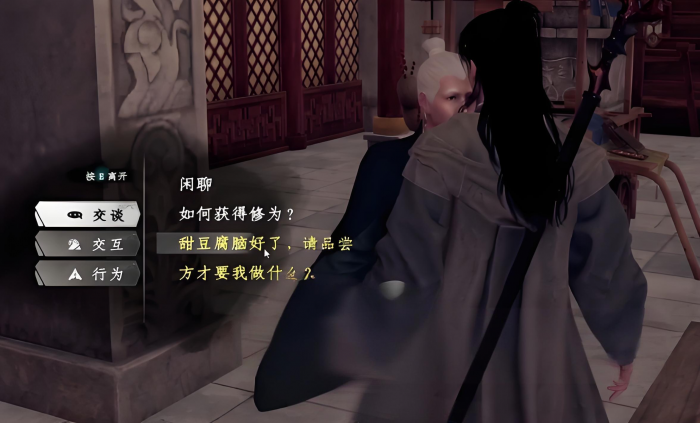 下一站江湖2甜豆腐脑和咸豆腐脑选哪个4