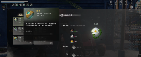 下一站江湖2精力在哪看1