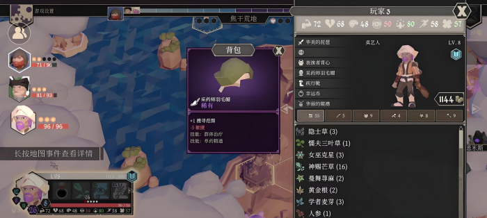 为了吾王草药师怎么解锁4