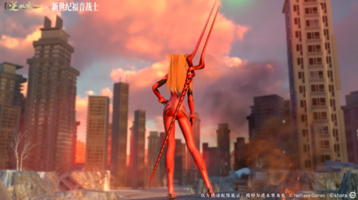 逆水寒手游eva联动介绍3