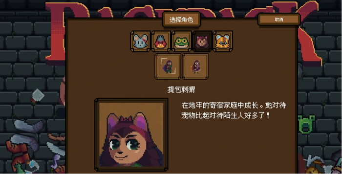 背包英雄美味苍蝇有什么用2