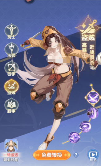 仙境传说破晓盗贼如何搭配阵容3