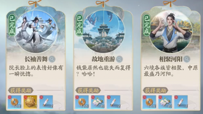 诛仙2手游奇遇长袖善舞完成攻略1