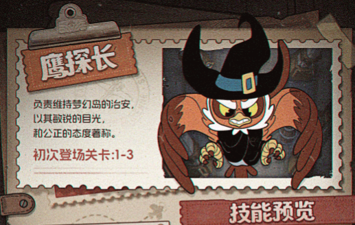 诛仙2手游秘闻攻略4