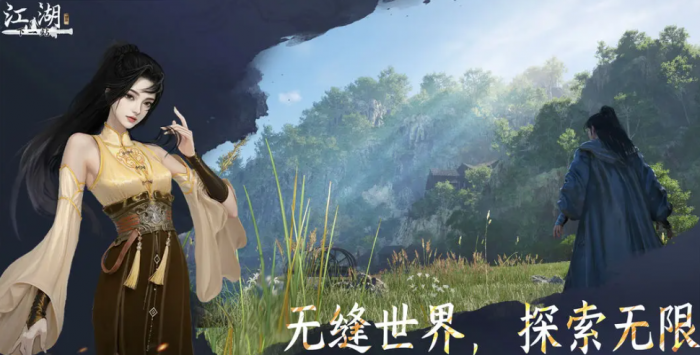 下一站江湖2真实江湖和险恶江湖区别1