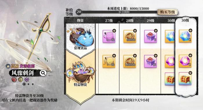 光隙解语武器抽卡系统介绍1