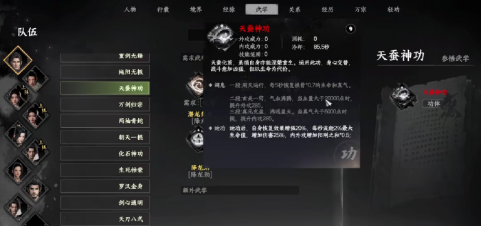 下一站江湖2心法组合汇总4