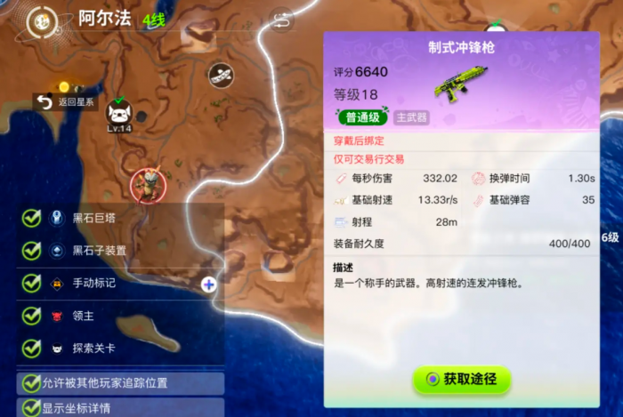 创造吧我们的星球枪械系统讲解4