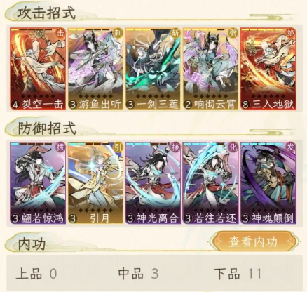 华夏千秋新手攻略分享4