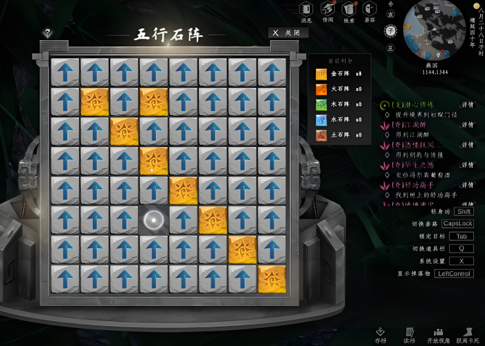 下一站江湖2五行石阵怎么解4