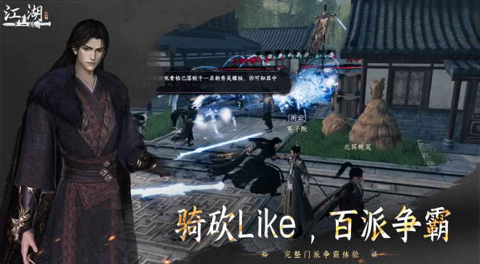 下一站江湖2道学怎么提升1