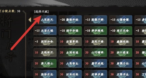 下一站江湖2天赋怎么选2