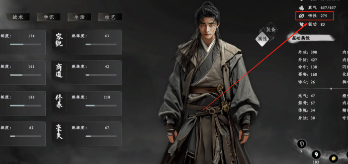 下一站江湖2悟性怎么提升4