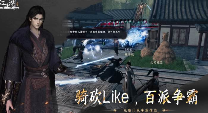 下一站江湖2最新版如何下载3