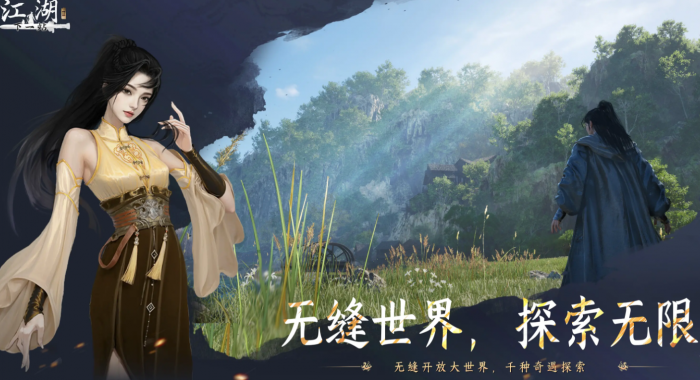 下一站江湖2最新版如何下载4