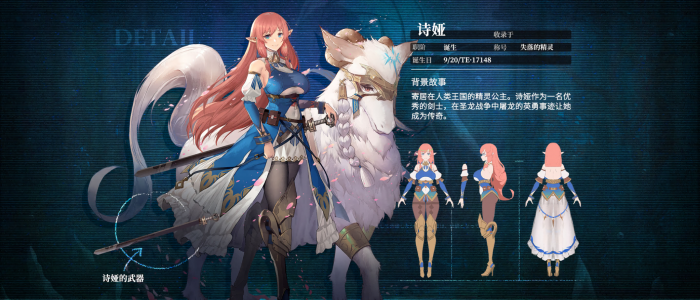 千年之旅elf种类介绍3