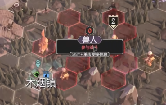 为了吾王灾祸是什么1